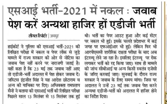 #EO_RO_भर्ती_रद्द_करो 
#SI_भर्ती_रद्द_करो 
#JEN_भर्ती_रद्द_करो
#SI_भर्ती_पैटर्न_में_बदलाव_न_करें
Repost kre sabhi🔥🔥🔥🔥🔥🔥🔥🔥🔥🔥🔥🔥🔥🔥🔥🔥🔥🔥🔥🔥🔥🔥🔥🔥🔥🔥🔥🔥🔥🔥🔥🔥🔥🔥🔥🔥