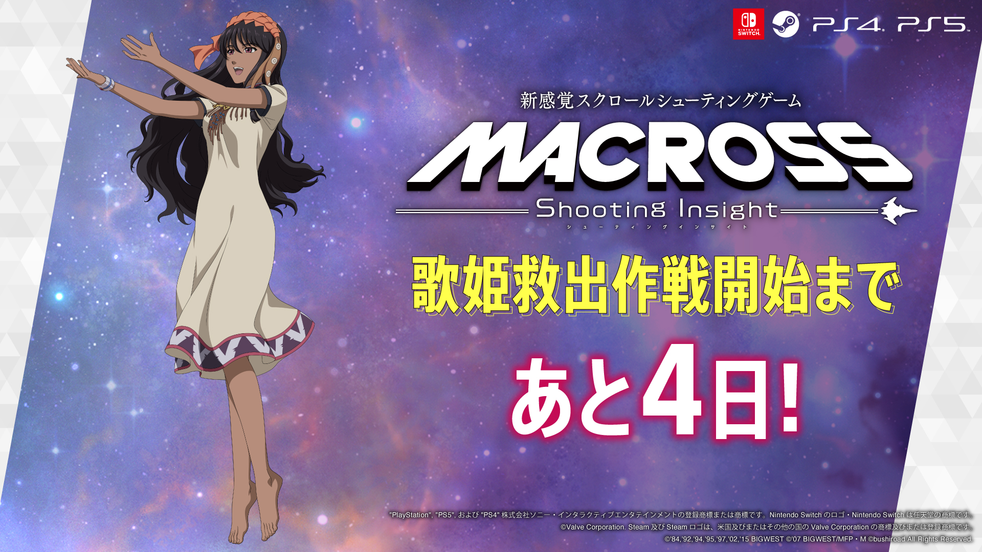 マクロス -Shooting Insight-」 official على X: マクロス -Shooting Insight-」 official على X: