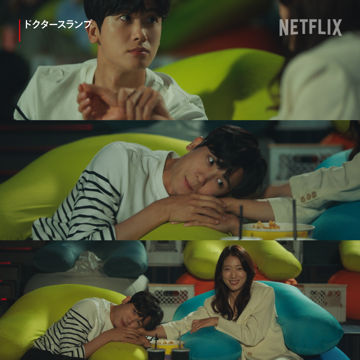 2人で映画を観にきたけれど・・・それどころじゃない🫰

#ドクタースランプ #DoctorSlump #パク・ヒョンシク #パク・シネ