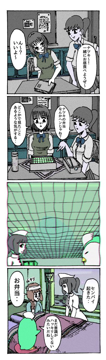 ナースとお弁当の漫画 