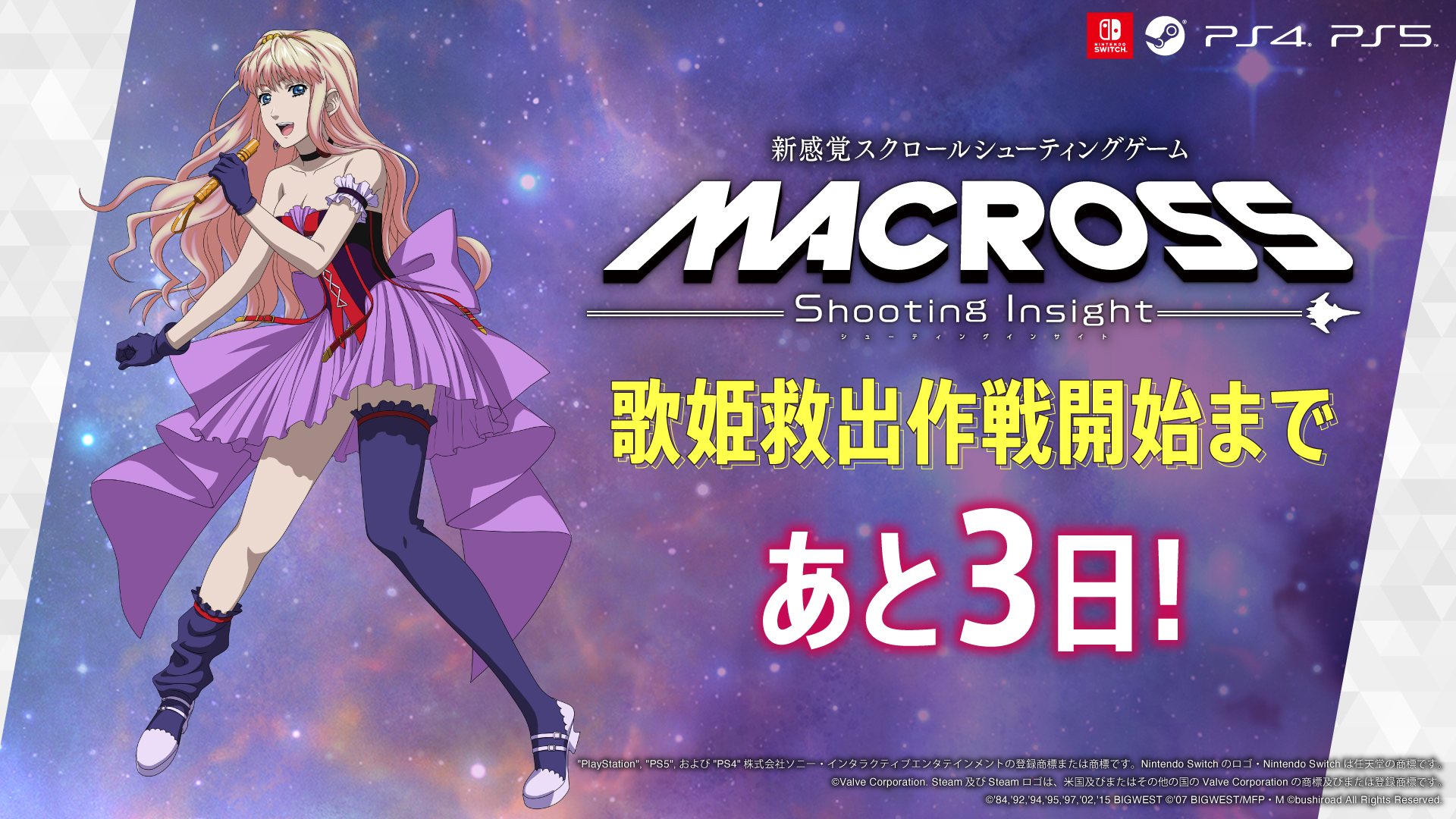 マクロス -Shooting Insight-」 official on X: マクロス -Shooting Insight-」 official on X: