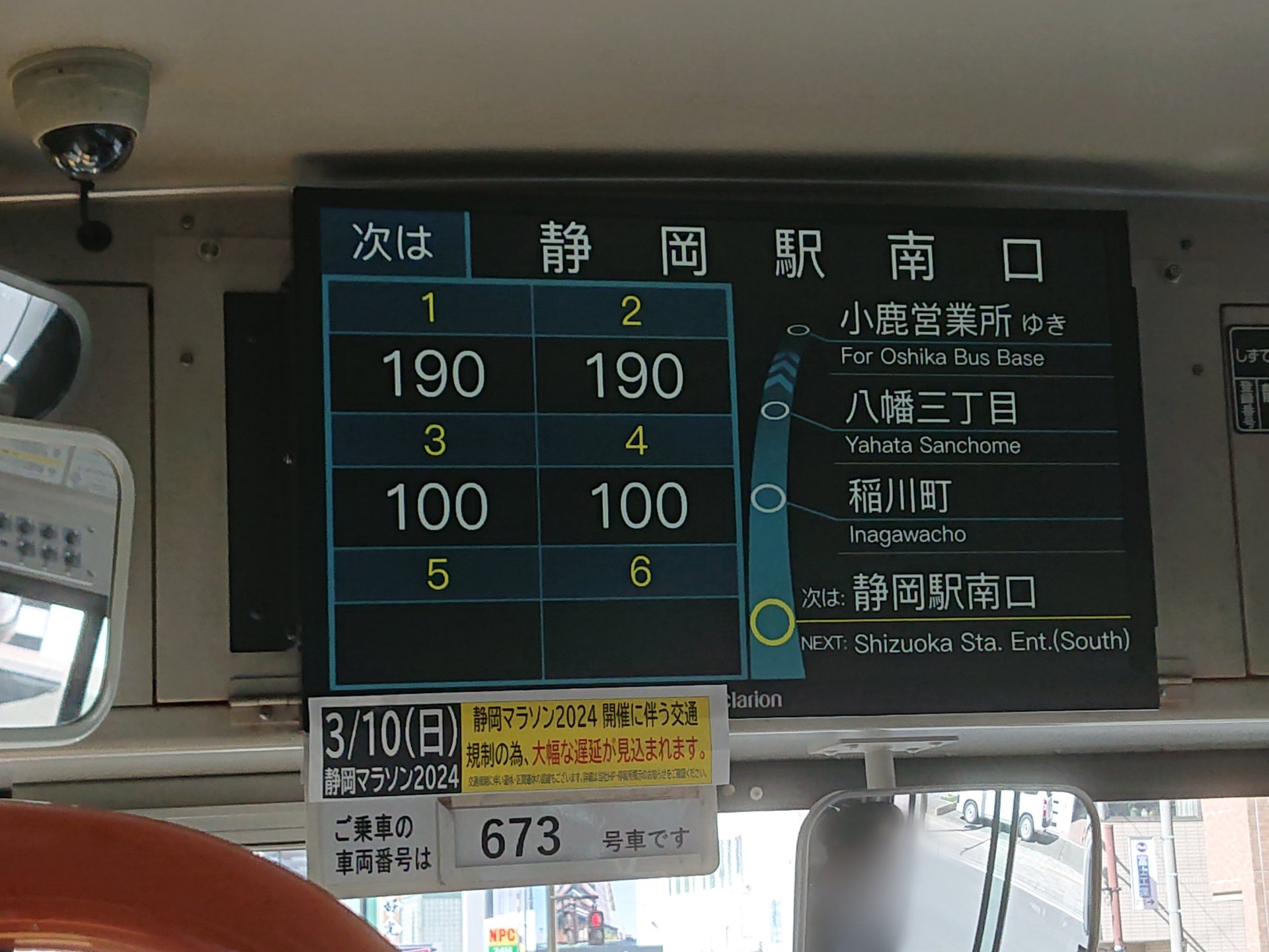 運賃表示器 yoshi223のブログ: バス・鉄道 ワンマン運転用の運賃表示器(運賃表)