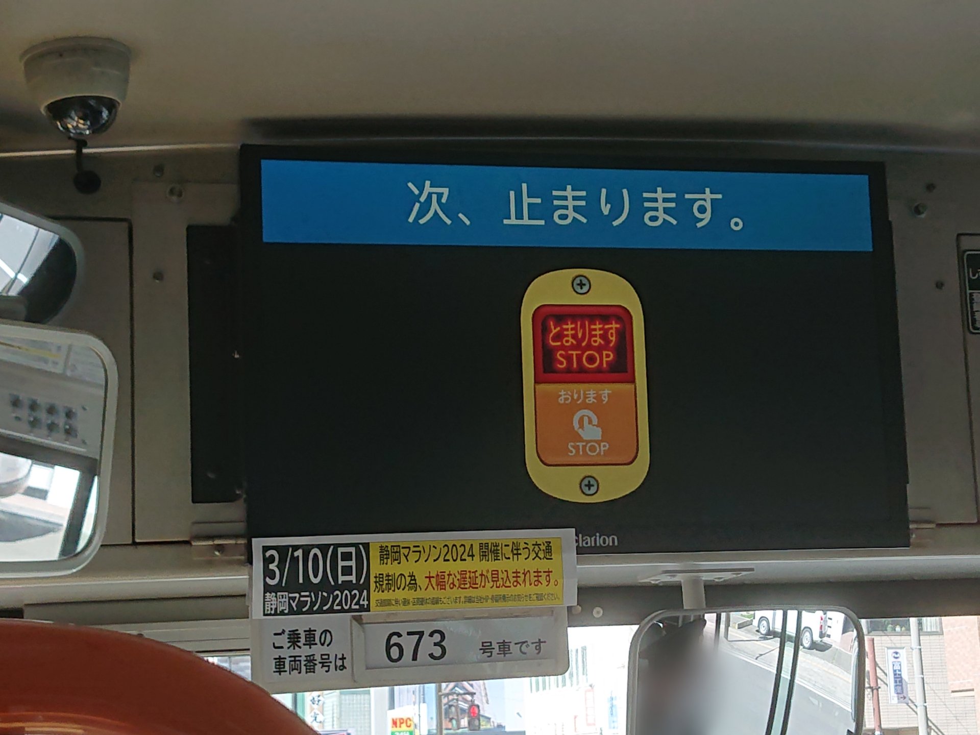 静岡「葵」博 地方博覧会アクセスの臨時列車（33） | スジ鉄