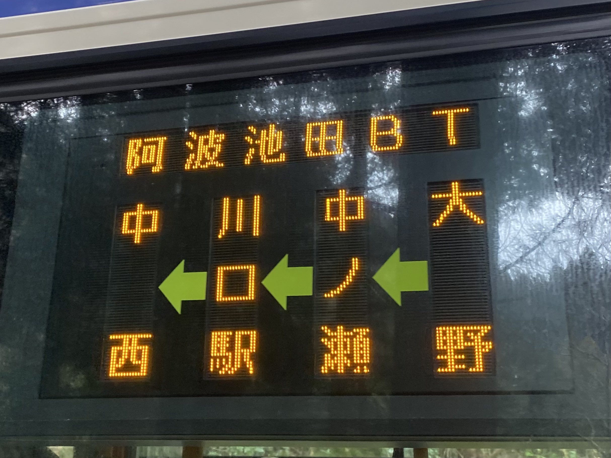 JR&BUS&AIRPORT 〜過去から未来へ〜 on X: 