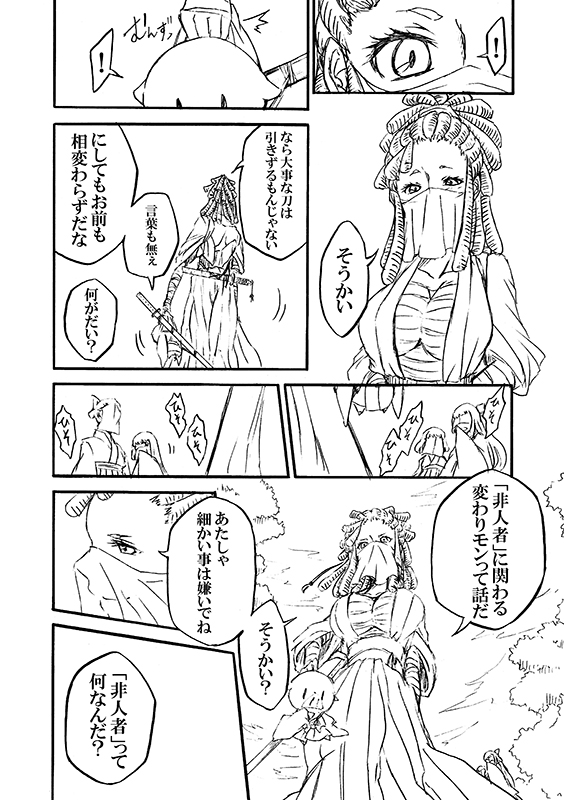 豚が審神者してる本丸の話。8話。(3/4)
※創作審神者(豚)思いっきり出てきます。 