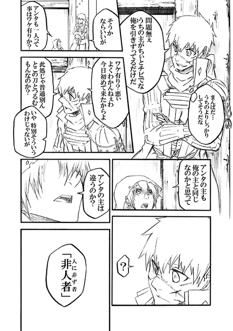 豚が審神者してる本丸の話。8話。(3/4)
※創作審神者(豚)思いっきり出てきます。 