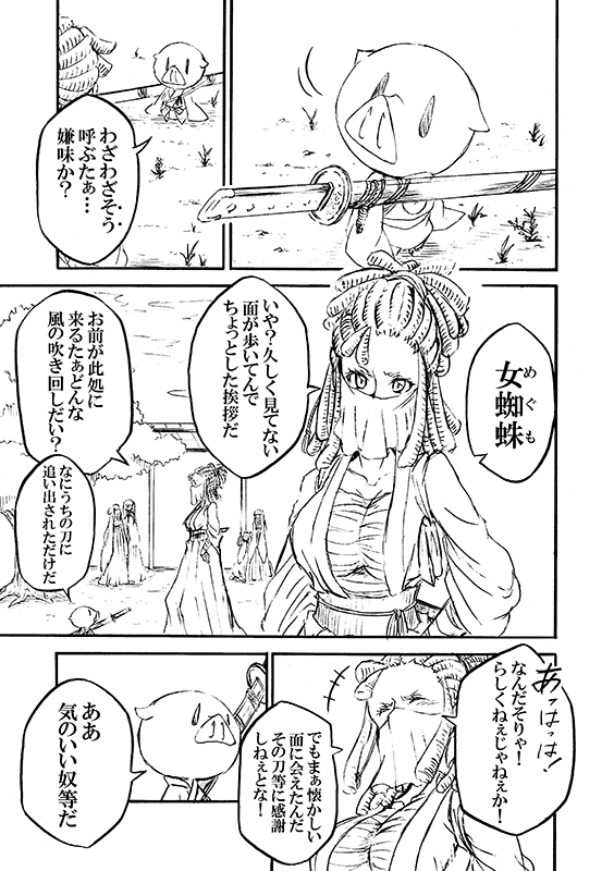 豚が審神者してる本丸の話。8話。(3/4)
※創作審神者(豚)思いっきり出てきます。 