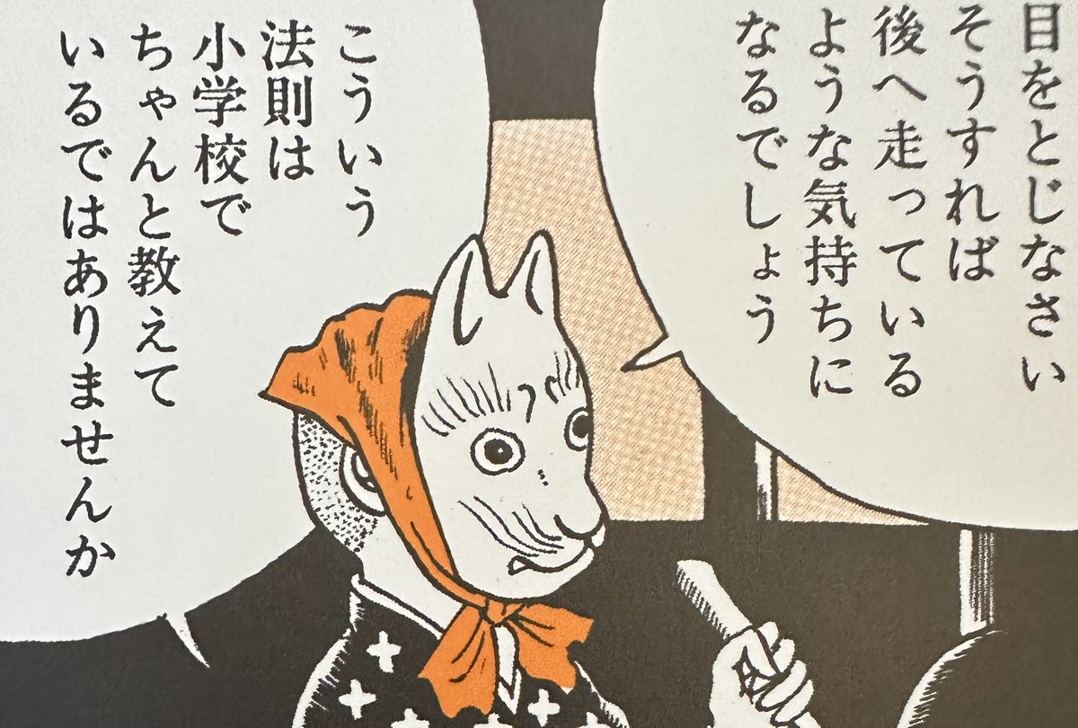 これ、ねじ式読んでた時になんか前にどっかで見た事ある狐面だなと思っ