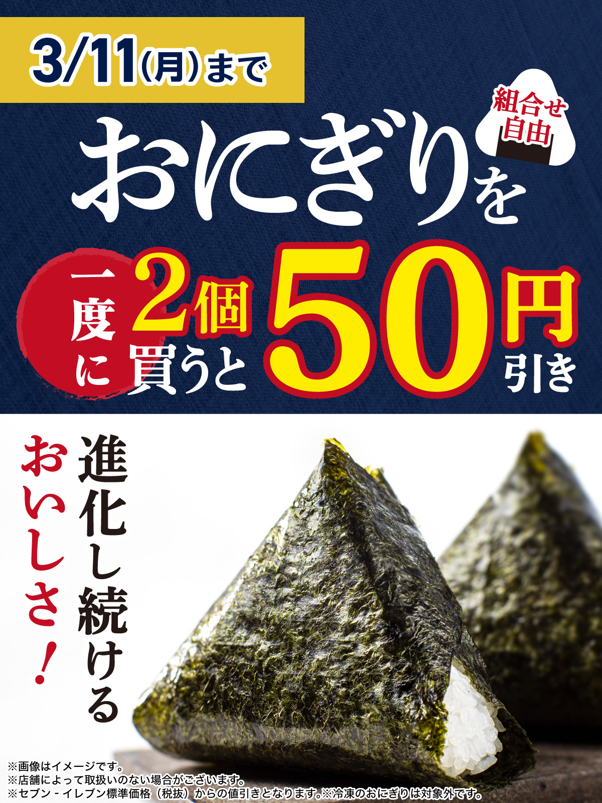 すんごいことが起きる前に買ったスーパーセブン ねばき