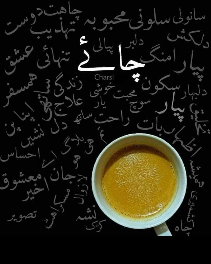 Dex_lab89's tweet photo. ایک کپ چائے اور میں...
صبح بخیر 🌟 🍃 https://t.co/xwmFdaUQGd