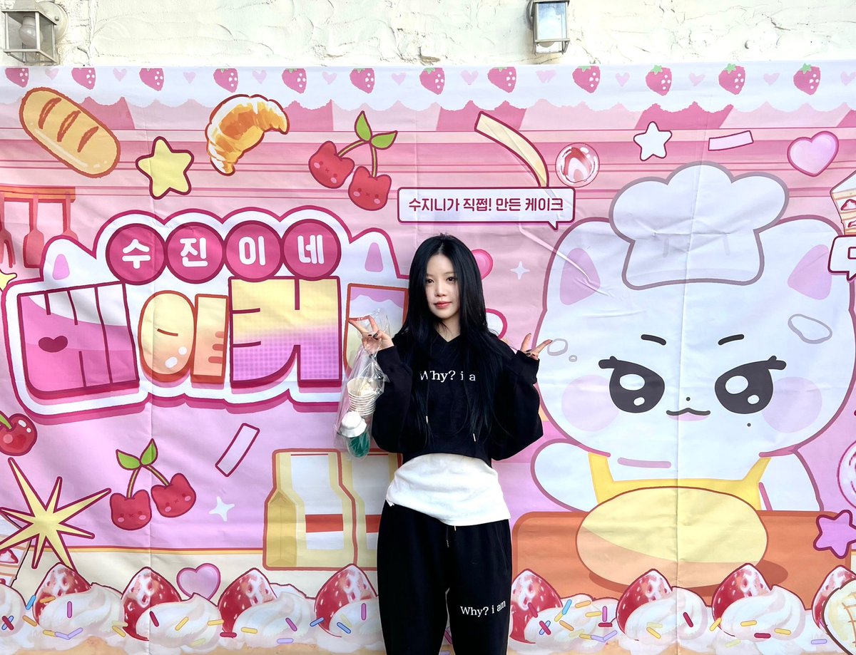 [#수탱데이📸] 
💛HAPPY SOOJIN DAY💛

#수진 #SOOJIN
#SOOJINDAY #HappySOOJINday
#오늘은_아리따운_수진이의_생일