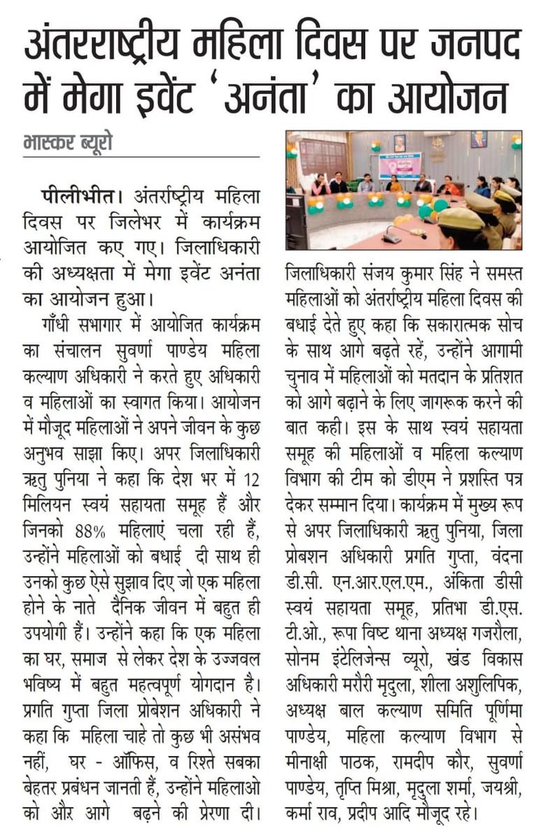 missionshaktif5's tweet photo. #Ananta
Women welfare department
News coverage
@UPMahilaKalyan @myogioffice @CMOfficeUP @UNICEF @UPGovt https://t.co/jwDunMxh4A