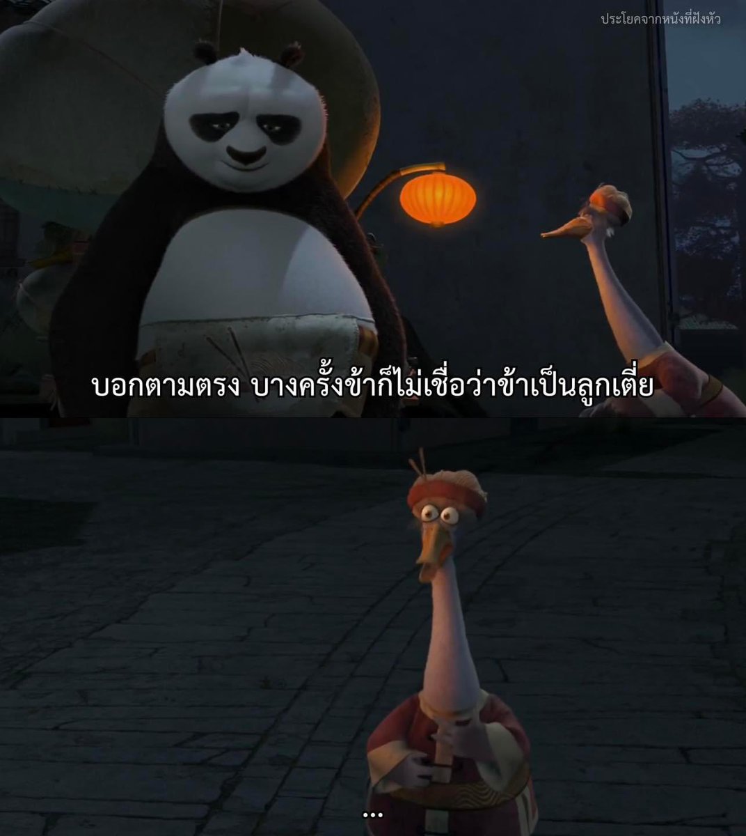 MVDeepQuotes's tweet photo. บ้า ลื้อน่ะคิดมาก

- Kung Fu Panda - https://t.co/rbiO0KrOy2