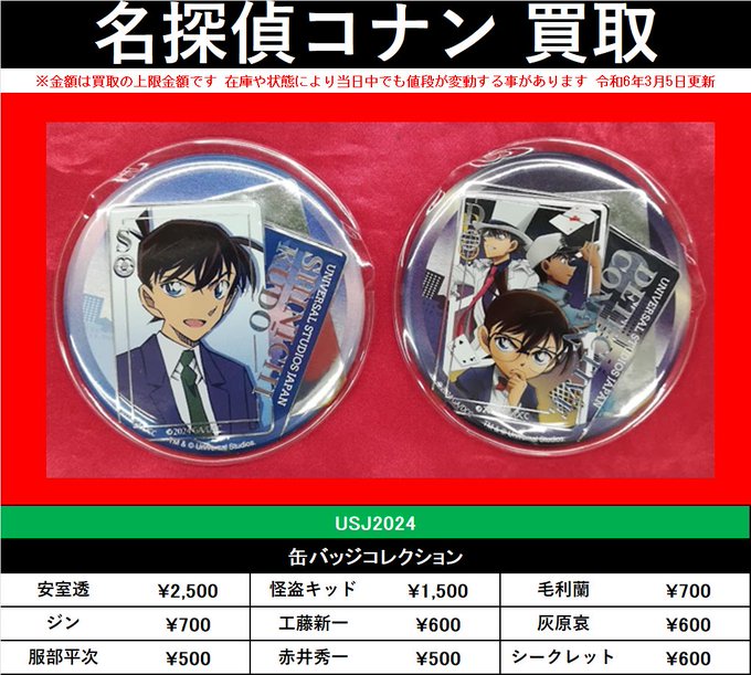 K-BOOKS キャラ館 on X: K-BOOKS キャラ館 on X: