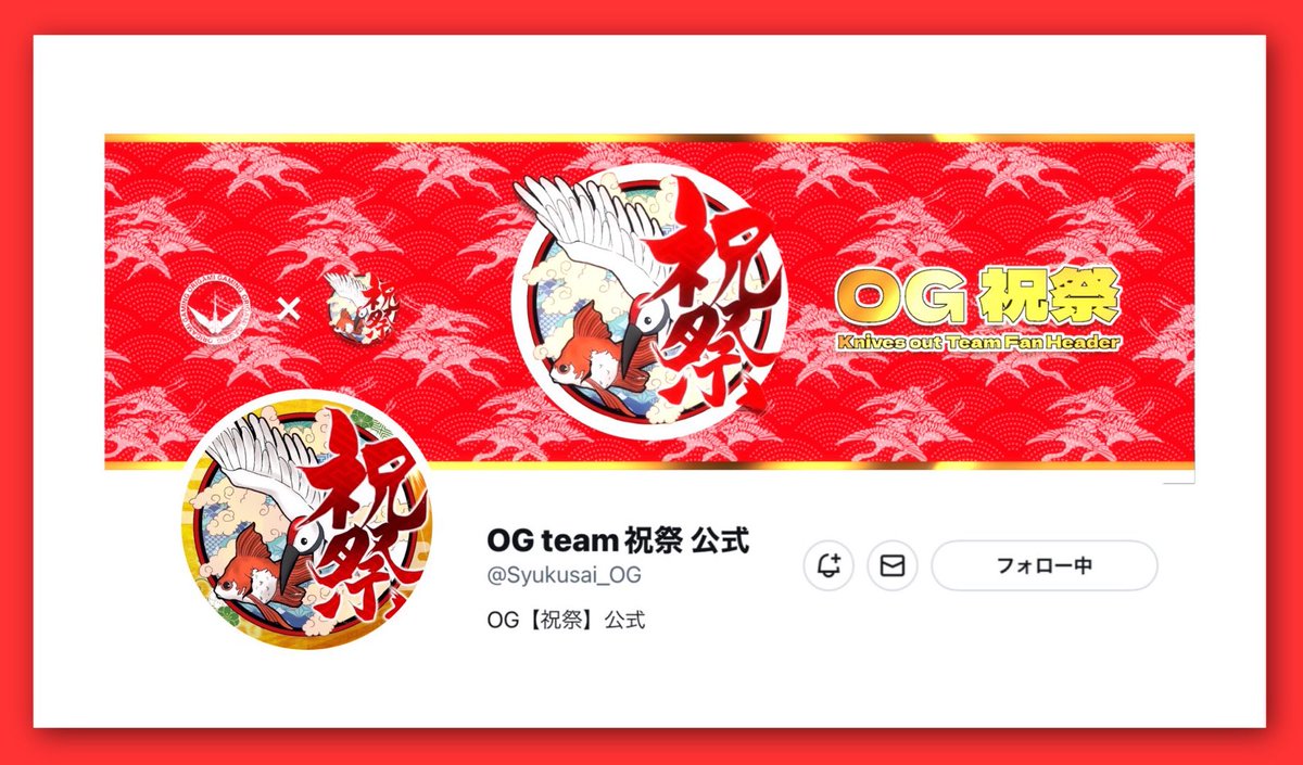 69_k1ng_'s tweet photo. ㊗️祝祭ファンヘッダーを作成しました！

ファンの方全員に配布します🔥🔥🔥

いいねRTして自分にDMお願いします🙇‍♂️
#祝祭_win https://t.co/RDkjmgynlY