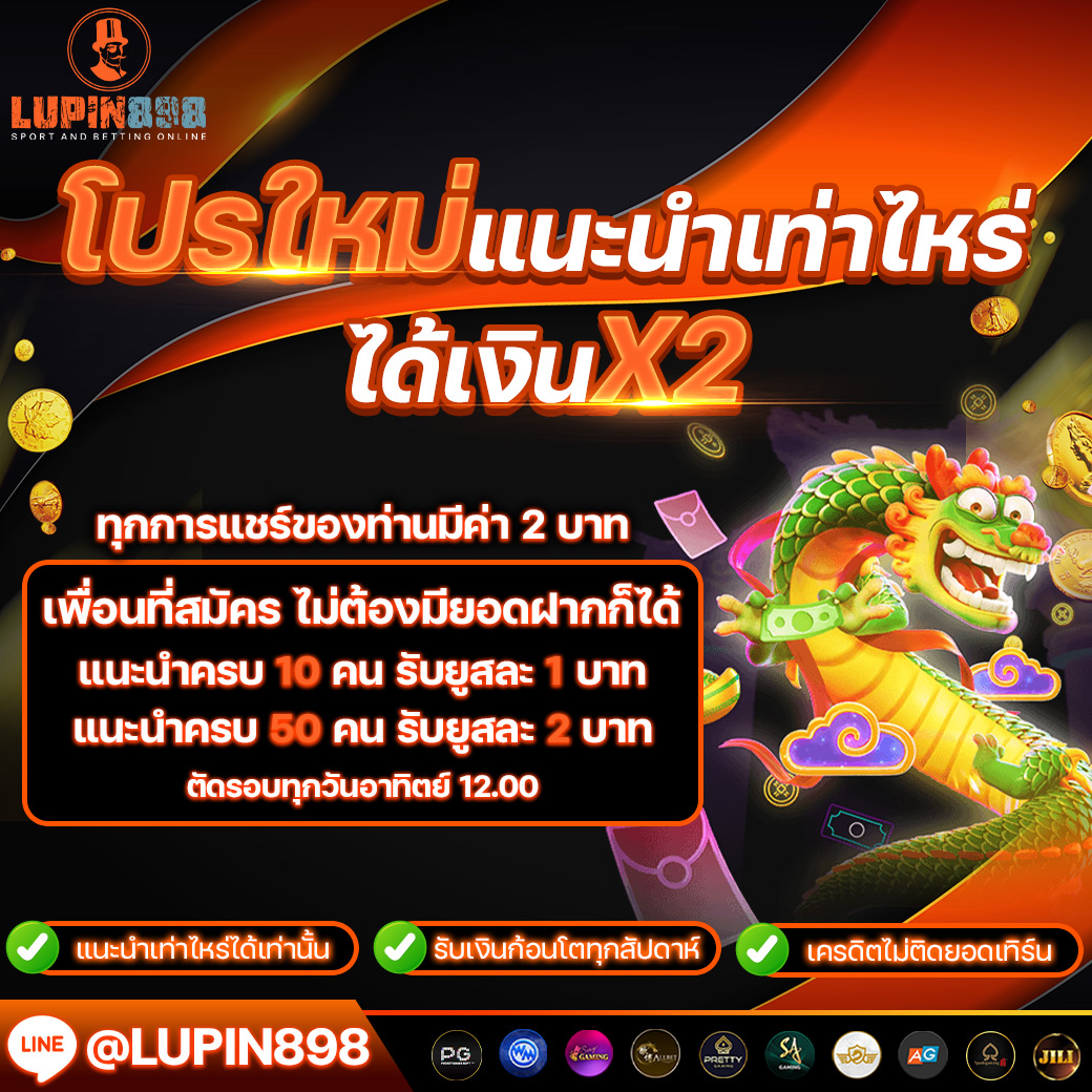 laa242444's tweet photo. 📷โปรใหม่แนะนำเท่าไหร่ได้เงิน x2 📷
📷ทุกการแชร์ของท่านมีค่า 2 บาท📷
สนใจคลิ๊กลิ้ง 📷📷https://t.co/je3qfuNiwN
แล้วมาสร้างรายได้กับเรานะคะ 📷

สนใจทักสอบถามแอตมินเพื่อกรอกรายเอียดนะคะ https://t.co/CJlENSryFE