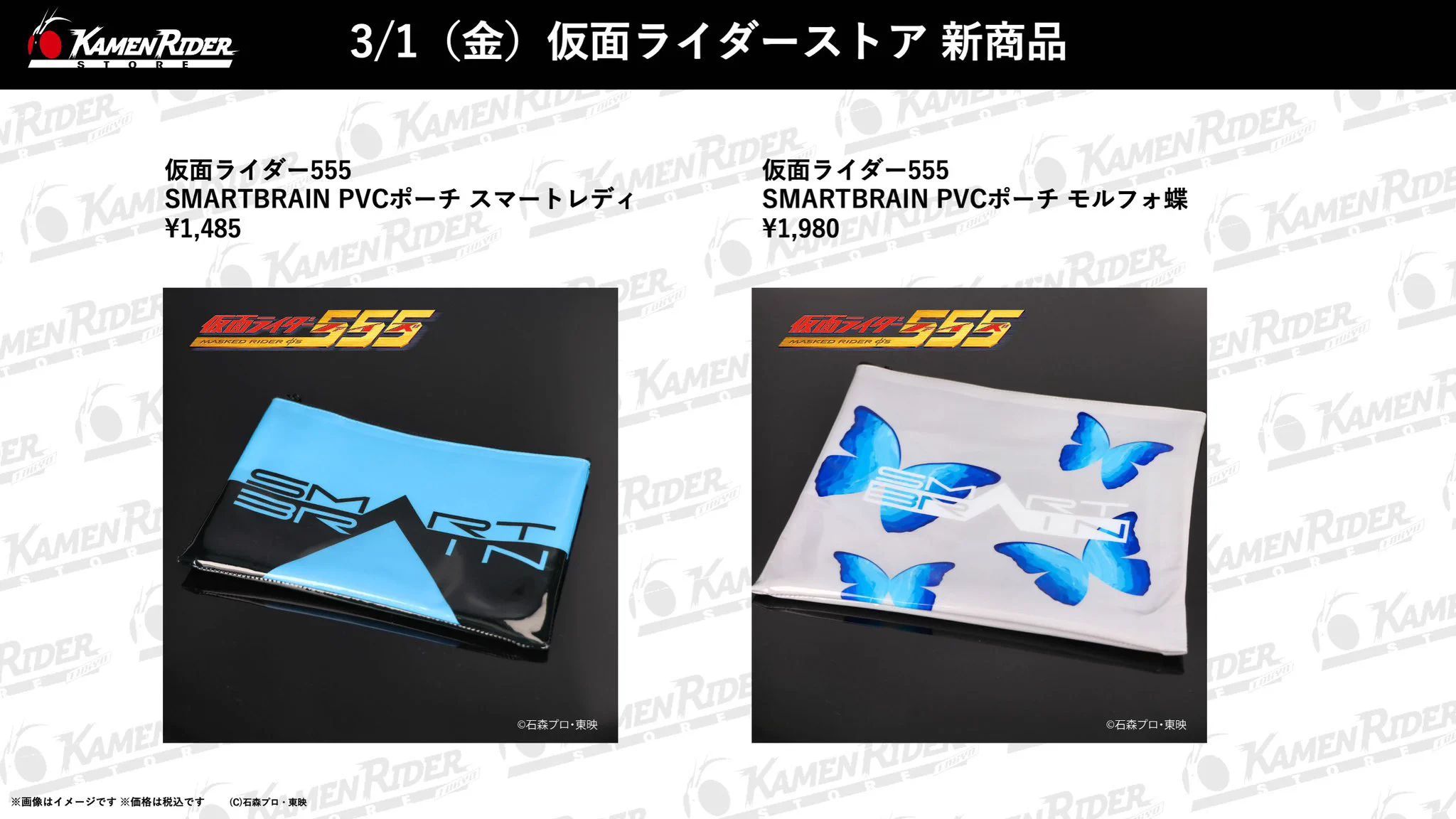 俺 仮面ライダーストア on X: 