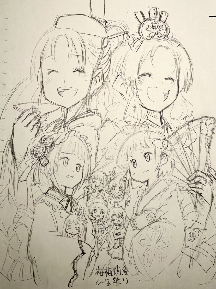 さら足し。 