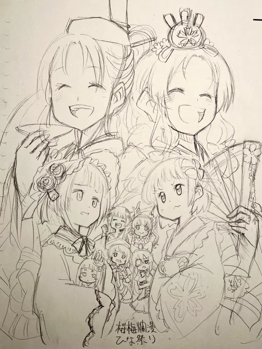 さら足し。 