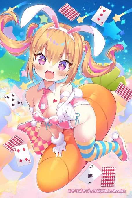 ハッピーバニー! 