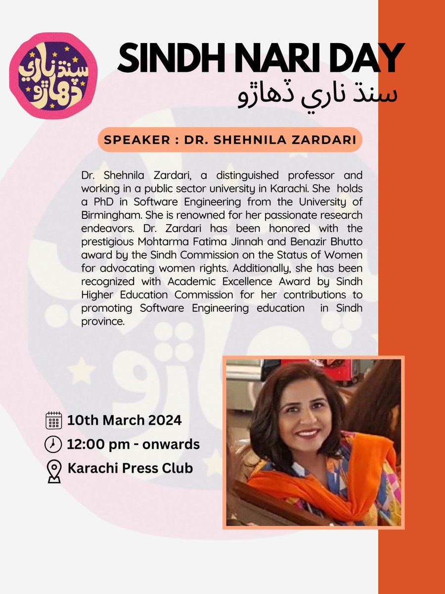 Excited to announce Dr. Shehnila Zardari as our speaker for #SindhNariDay on March 10th! Join us at the Karachi Press Club. See you there #سنڌ_ناري_ڏھاڙو