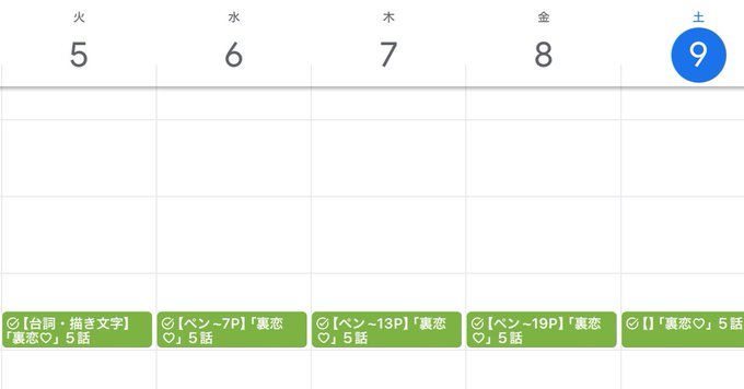 やっぱり清書40Pアップ10日はかかってしまうのか&hellip;！？(エロなら巻ける 内訳：台詞描き文字1日 本文6P&times;7日 仕上げ1日 https://t.co/paNgOoDpqp<a href="/tag/%E8%A3%8F%E6%81%8B"class="tags"><span>#裏恋</span></a>