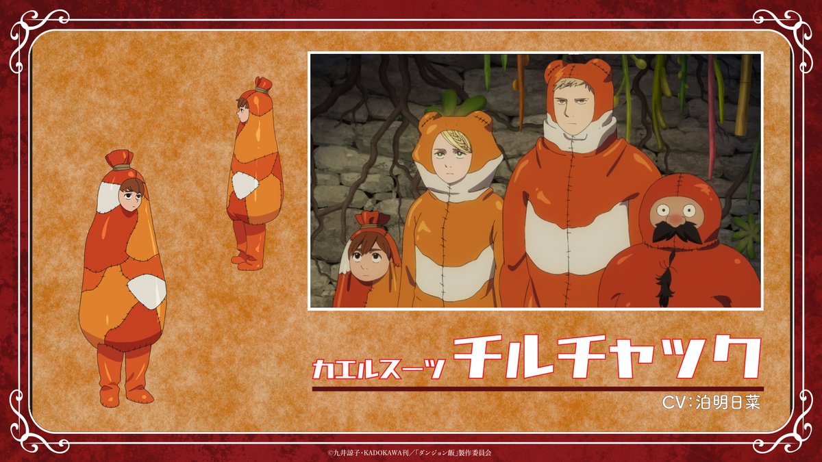 ◤📷#ダンジョン飯 今週の出会い🐸◢ 第10話『大ガエル/地上にて