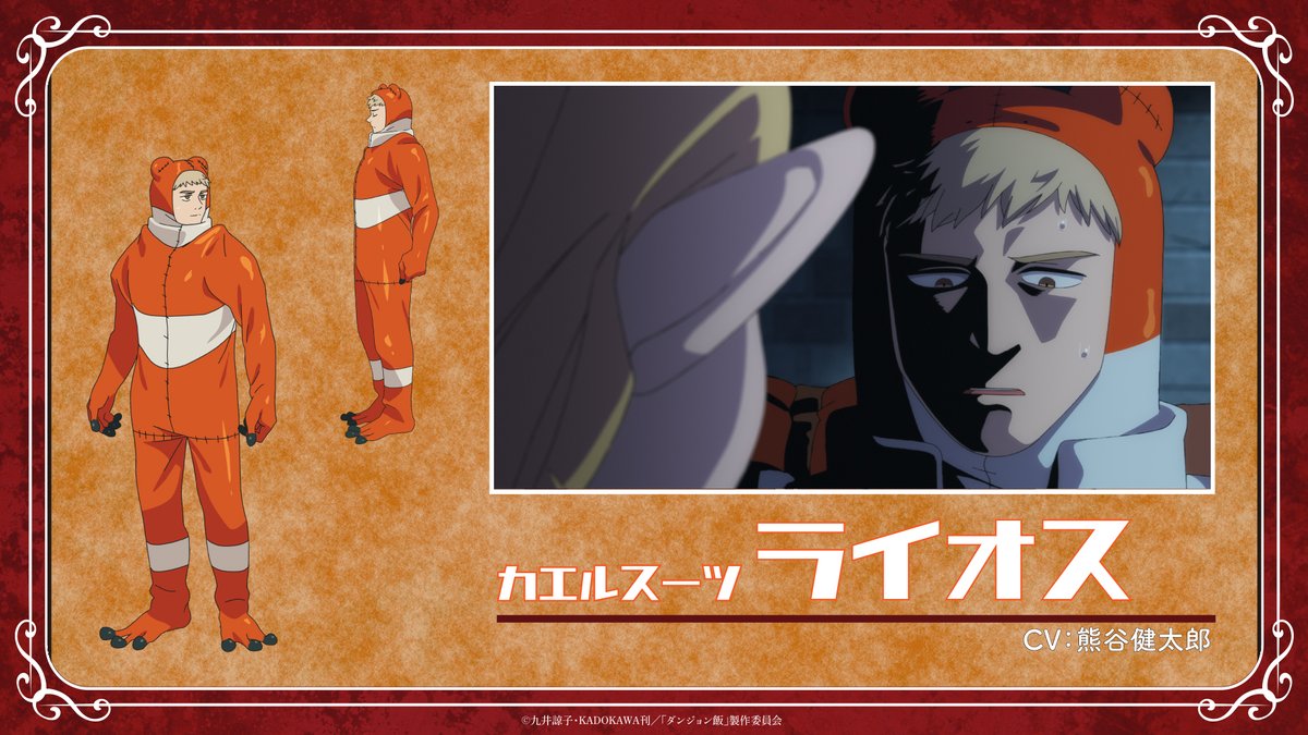 ◤📷#ダンジョン飯 今週の出会い🐸◢ 第10話『大ガエル/地上にて ◤📷#ダンジョン飯 今週の出会い🐸◢ 第10話『大ガエル/地上にて