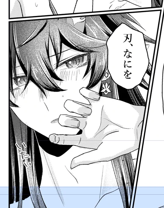 原稿どうやって描いてたっけ…って前回の見返してたんだけどこのコマの飲🌙上手すぎない?本当に私が描いたんですか? 