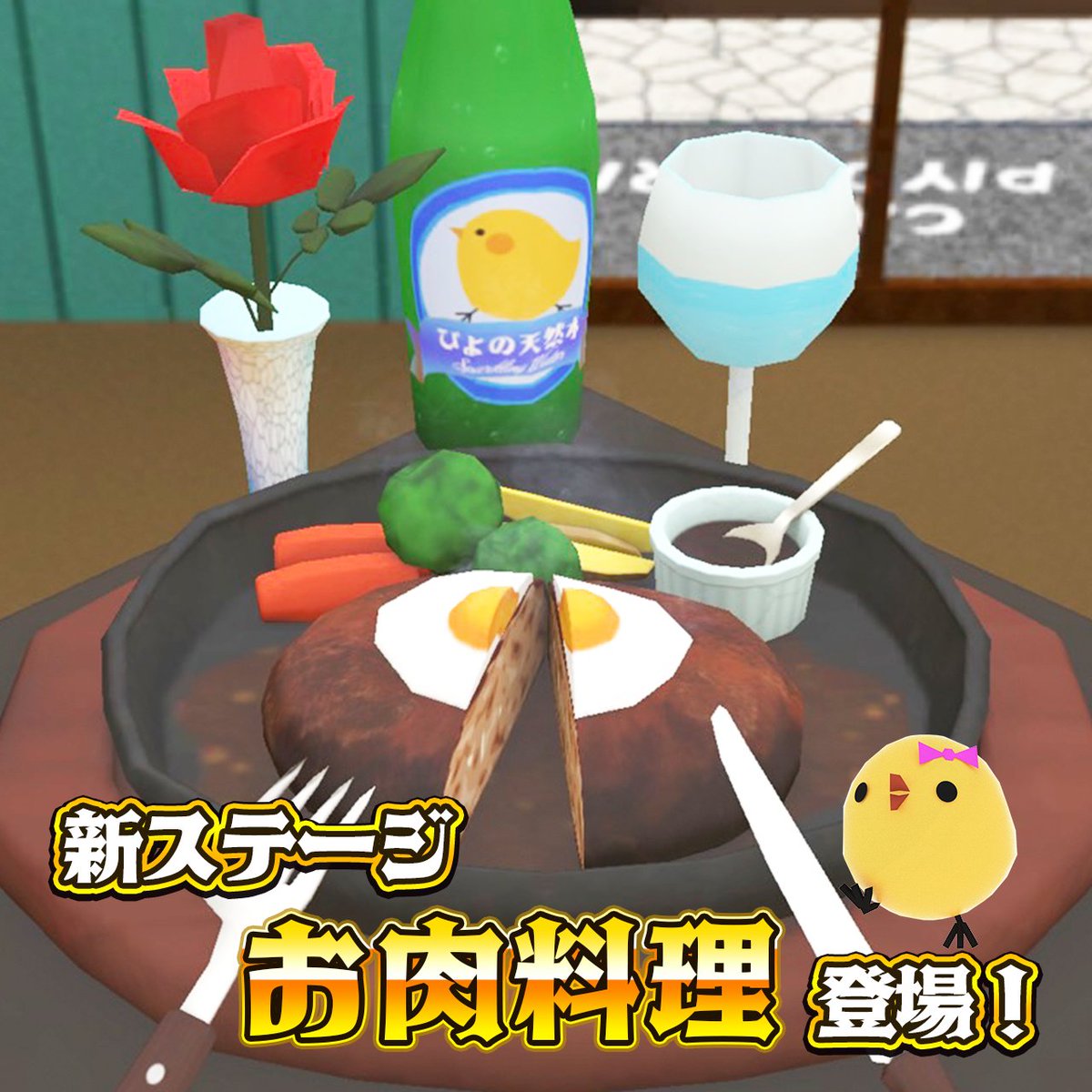 公式】ぴよ盛りDX⛄最新アプリ配信中！ (@piyomori_jp) / Posts / X