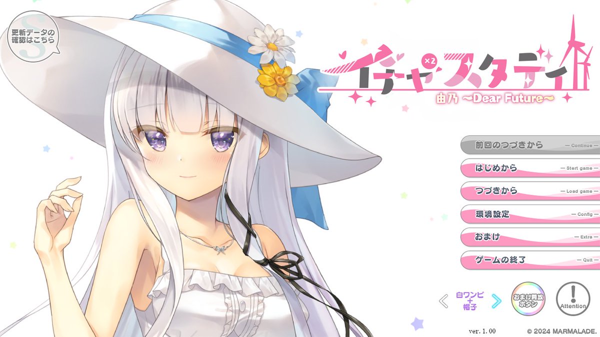 イチャ×2スタディ由乃～DearFuture～」もう少しでマスターアップです