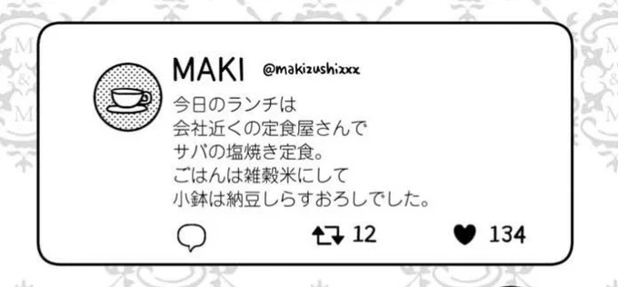 お知らせ用のアカウントを作りました。
無駄な情報のない町田粥情報をお求めの方はこちらをフォローして頂くと良いかと思います🙆
@makizushixxx 
なおこのアカウントは昔マキマミのマキさんのアカウント名として作中に出したものを取得しておいたものです。 