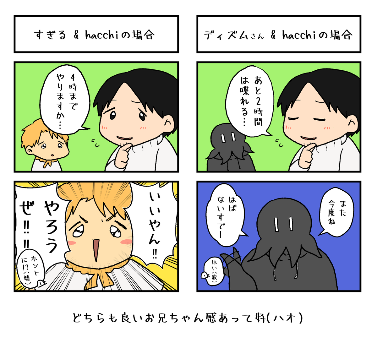 🐧の弟感すこです 
