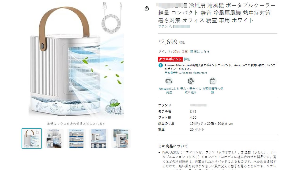 ポータブルエアクーラー
星5+文字  自费0 
 新规ok   全额返金
関心のある方は連絡ください