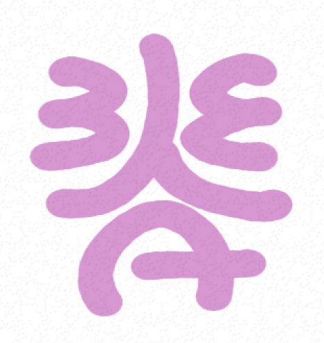 「紫 ソロ」のTwitter画像/イラスト(新着)｜3ページ目