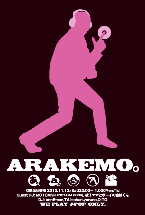 hitachtronics's tweet photo. #アラケモ #嵐の獣 #ARAKEMO
FLYER DESIGN 2010-2011 https://t.co/FOwGZipWGk
