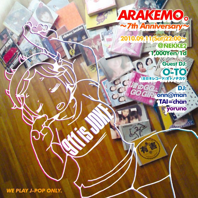 hitachtronics's tweet photo. #アラケモ #嵐の獣 #ARAKEMO
今夜がレギュラーパーティー一旦終了とのことで、これまで手がけたデザイン類をアップしてみます。
そうだ、宇多丸さん来沖のやつもやってたのでした。 https://t.co/11DKmwP4s8