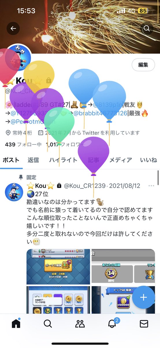 また1つ歳をとりました🫡