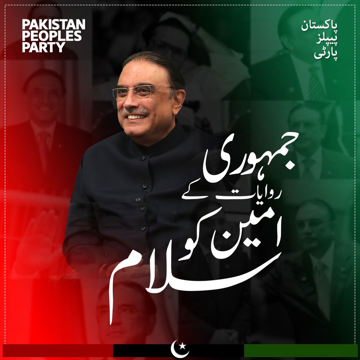 fayazbuttmpa's tweet photo. جمہوری رواہات کی مسلسل آبیاری کرنے والے اور سب کو ساتھ لے کر چلنے والے صدر آصف علی زرداری کو قوم کا سلام ❤️❤️

#VoteForPresidentZardari https://t.co/hRrJcUA9Bz