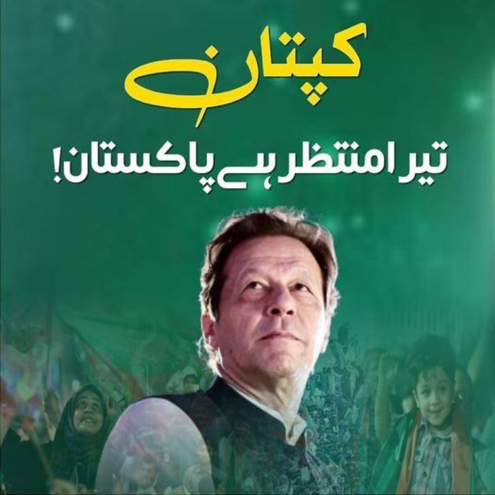 #ProtestTheSunday
Imran Khan's pride in economic reforms is seen through policies that aim to create a conducive business environment, encouraging entrepreneurship.
@TM__SOW