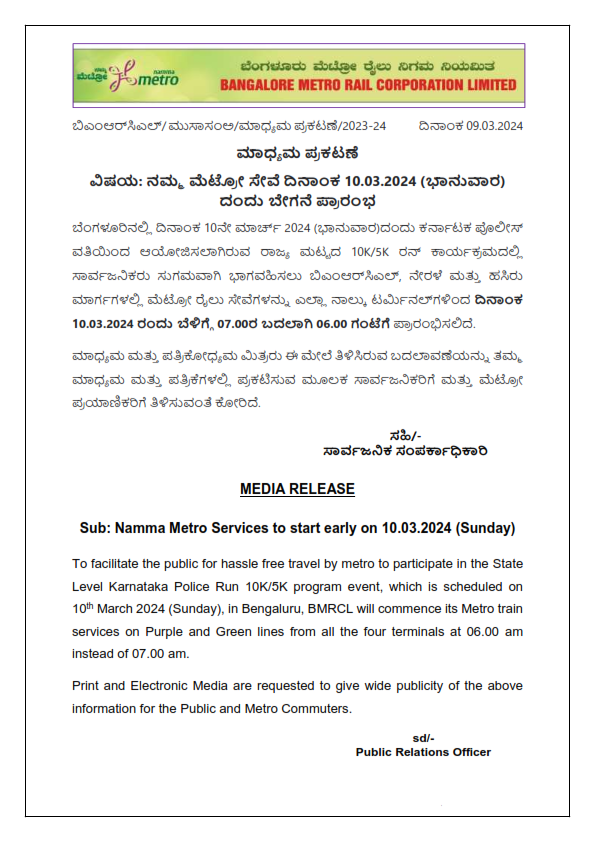 Early commencement of Namma Metro Train Services on 10.03.2024 (Sunday) on both Green & Purple lines. Details are in the 👇blow Media Release. Public may kindly make use of this facility.