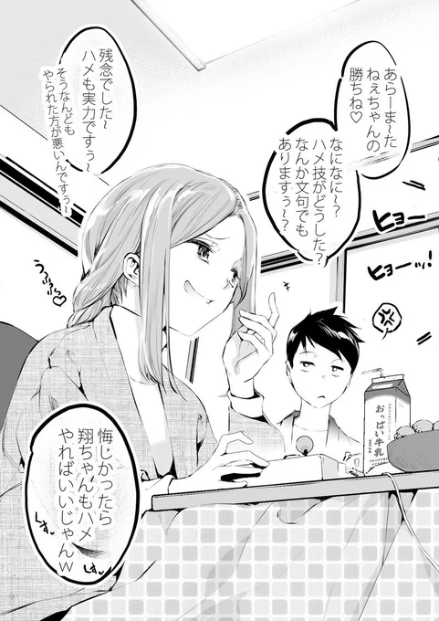 2コマエロ漫画「ひょーばる」

新作「男女の貞操観念が逆になった世界。」FANZA版3/15配信で記念に既刊すべて半額割中なんでよろでしゅ 