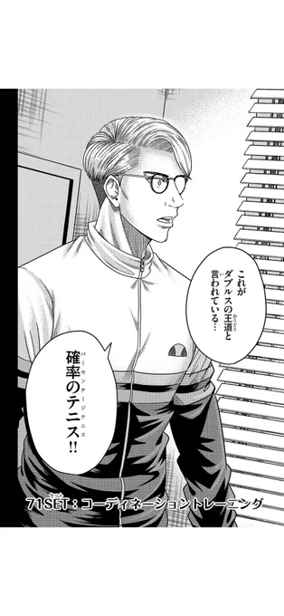 サービス力で押し切るダブルス

2/4

#漫画が読めるハッシュタグ
#マンガが読めるハッシュタグ 
