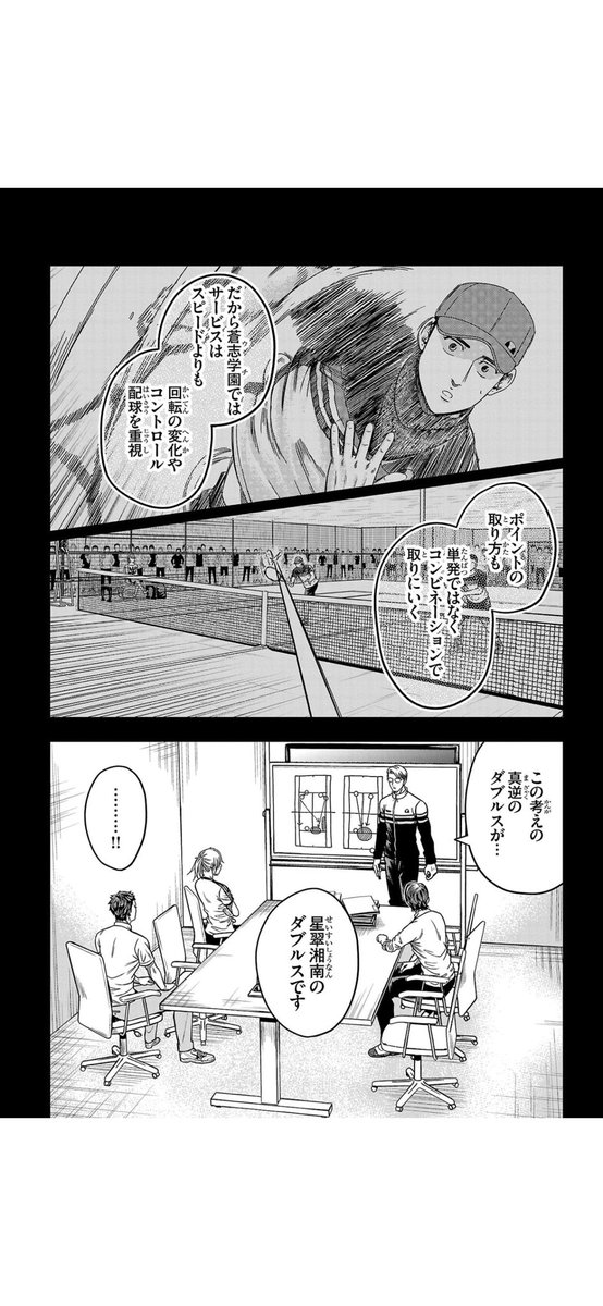 サービス力で押し切るダブルス
2/4
#漫画が読めるハッシュタグ
#マンガが読めるハッシュタグ