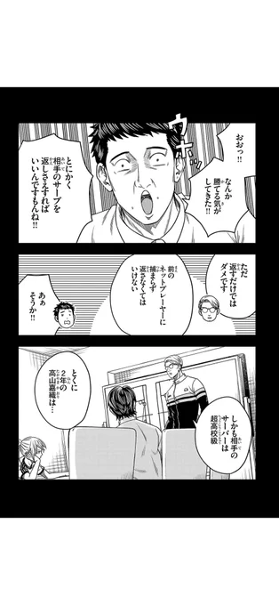 サービス力で押し切るダブルス

4/4

#漫画が読めるハッシュタグ
#マンガが読めるハッシュタグ 