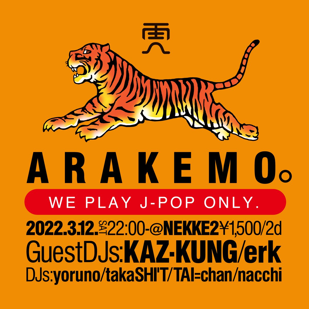 hitachtronics's tweet photo. #アラケモ #嵐の獣 #ARAKEMO
FLYER DESIGN 2020-2023 https://t.co/06FCFGCYtL