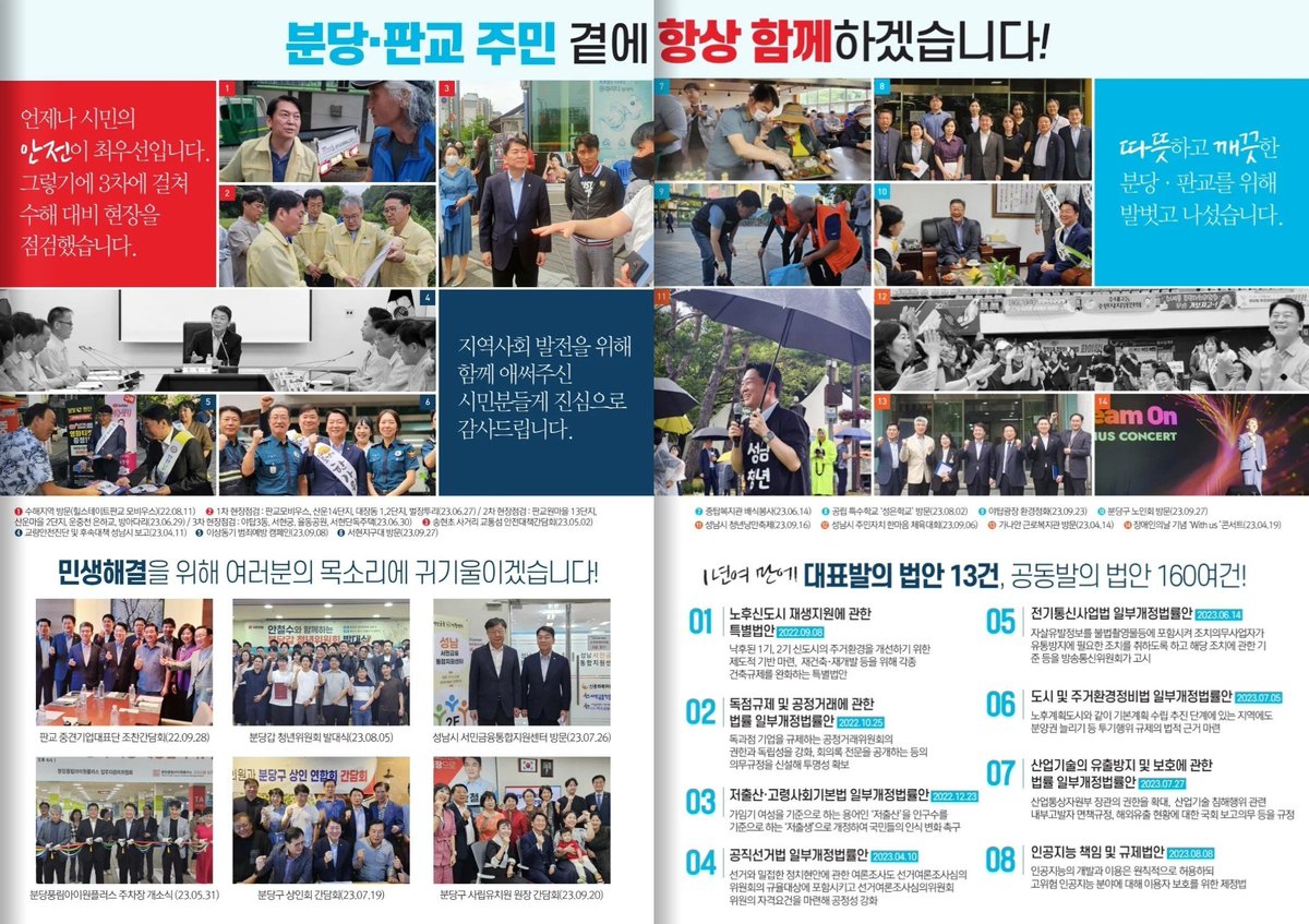 이광재는 안철수에 대해 기자가 질문하면 어느 기사에서 보니 지역구 일을 안했다고 하더라 앵무새처럼 이소리만 하고 있네..
안철수가 지역구를 위해 무슨 일을 했는지 검색을 해보든 하다 못해 안철수 sns만 둘러봐도 다 나오는데 그런 노력도 없이 뭘 하겠다고?안철수가 한 일을 올릴께 보셔라