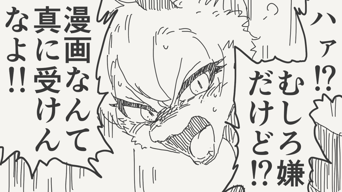 Post by 堀出井靖水/新作漫画毎日投稿 on X: 謀る絵です。
