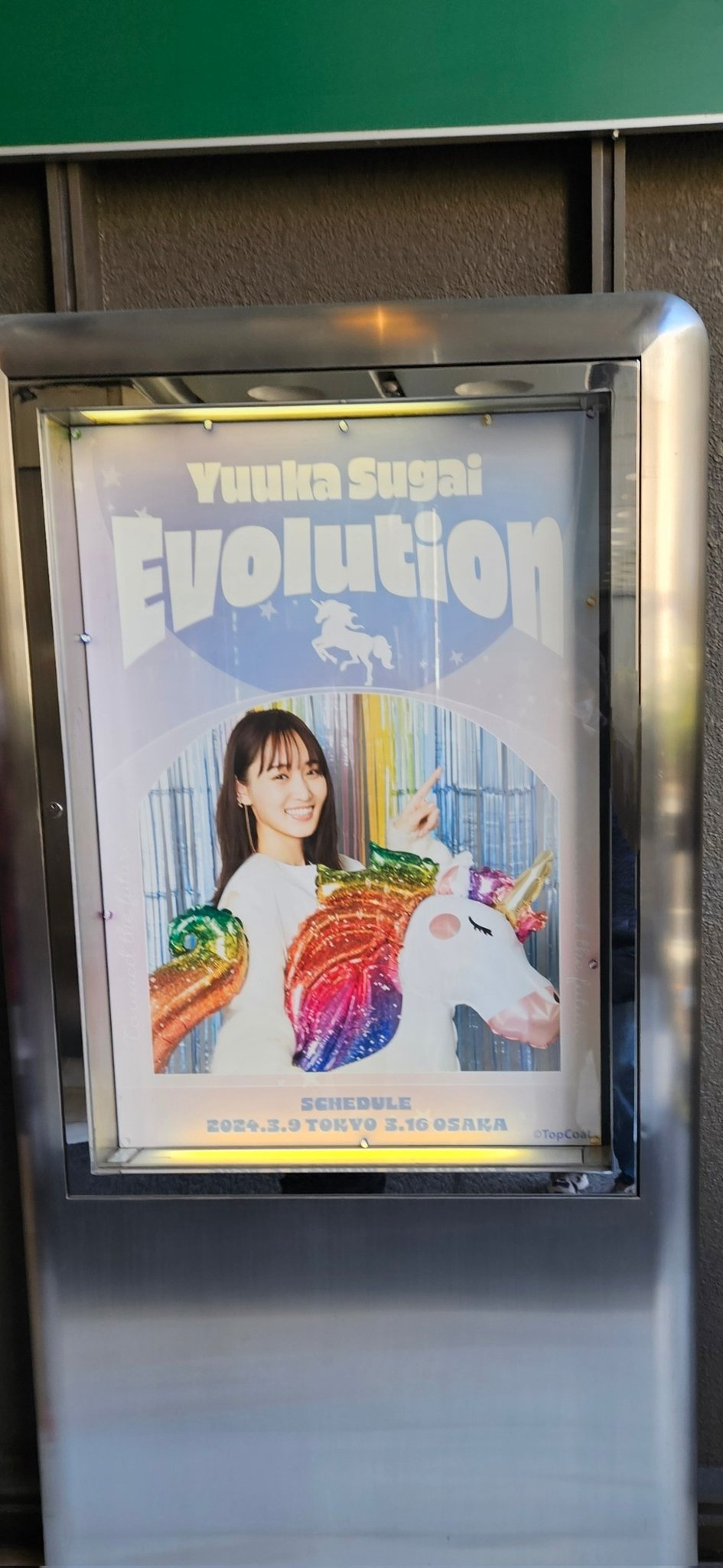 菅井友香 ファンミーティング Evolution Tシャツ 新品|ゲーム 菅井友香 ファンミーティング Evolution Tシャツ 新品|ゲーム