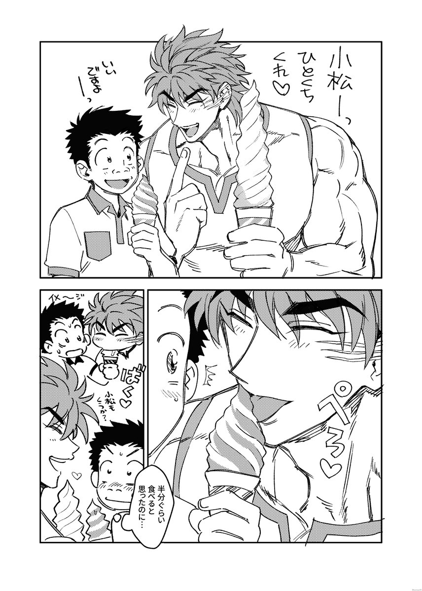 karmax00's tweet image. 3/10東京流通センター(TRC)開催 世界美食発見！【D43　江川電工】で発行予定のトリコ落書き本③（新刊）です。
PixivとBOOTHで全文読めます。同人誌は紙媒体で欲しい方向けです！

※女体化、コマトリ、ゼブトリ、トリゼブ、コマゼブほか超雑食です。何でも大丈夫な人向けです。